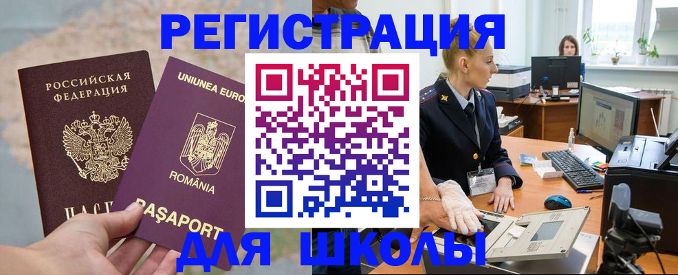 прописка для кредита в Подпорожье