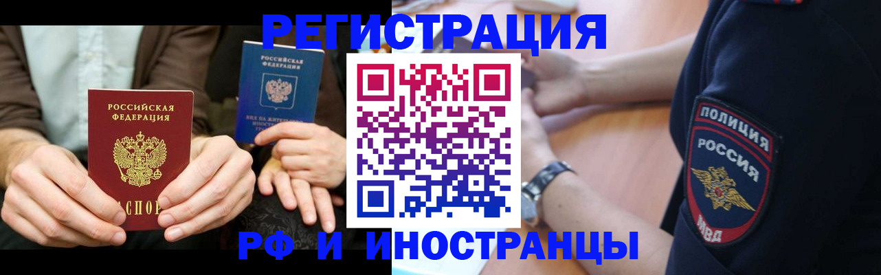 временная регистрация в Подпорожье