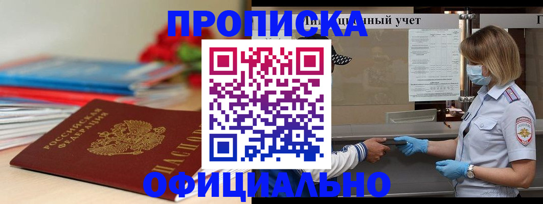 временная регистрация адрес в Подпорожье