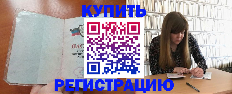 прописка для школы в Подпорожье