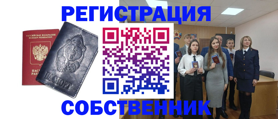 прописка в Подпорожье