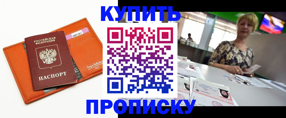 прописка поиск в Подпорожье