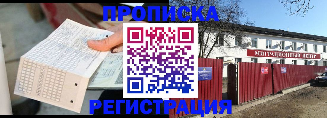 временная регистрация поиск в Подпорожье